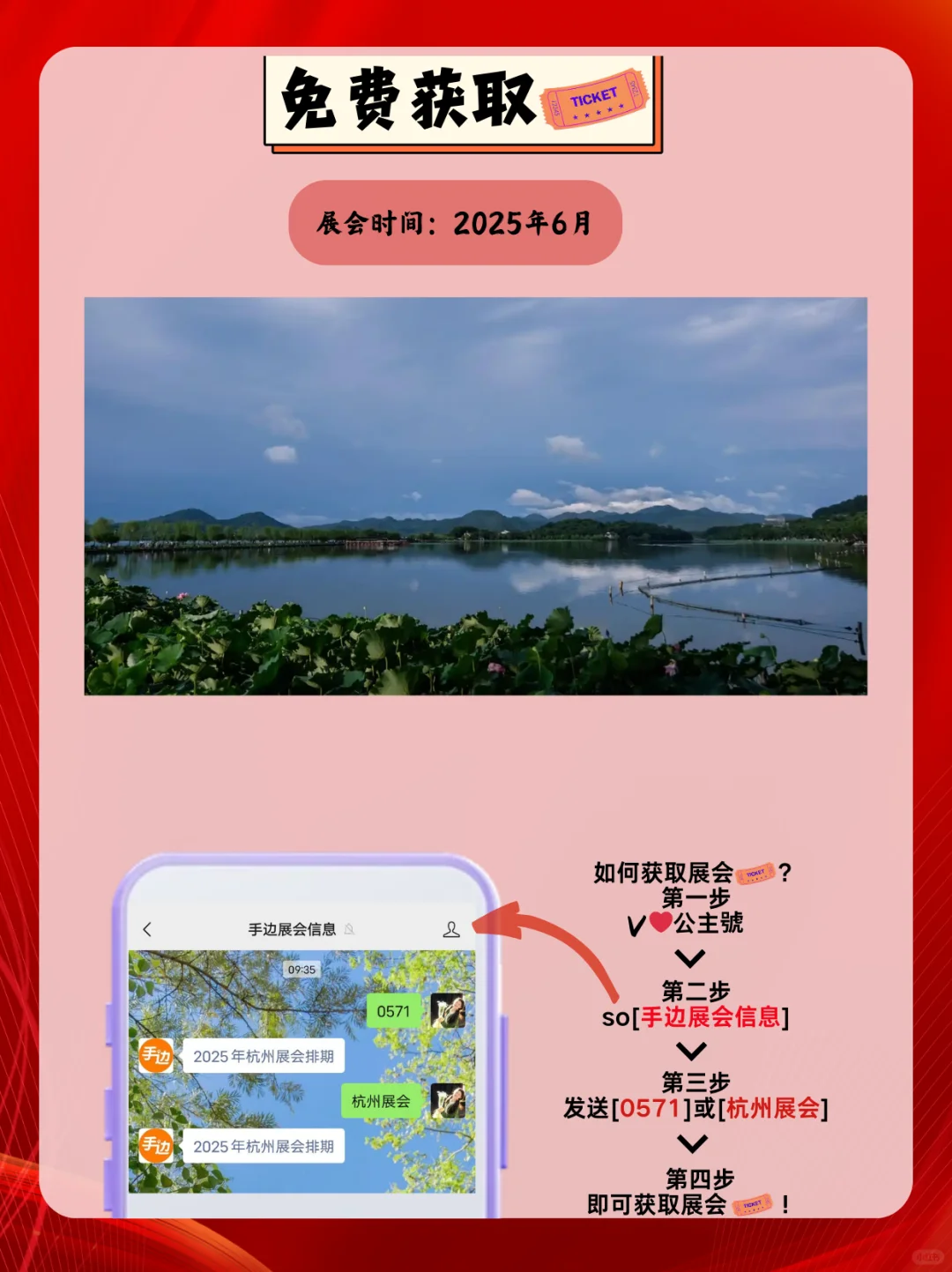 杭州6月展会排期来啦｜快随我一起看看吧