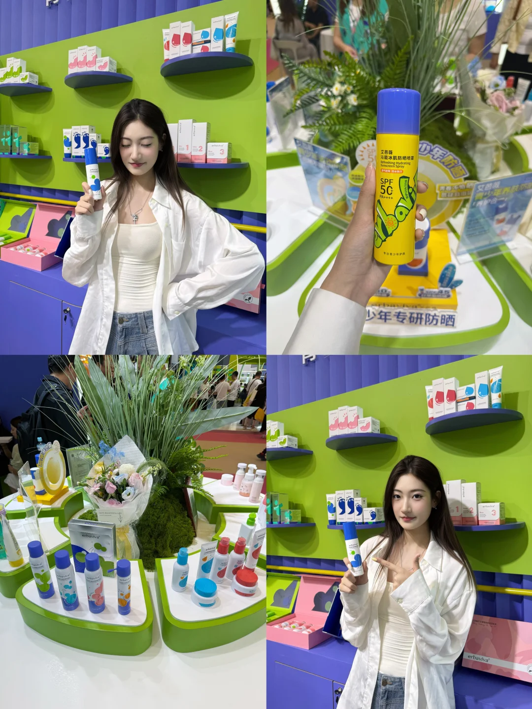 大学生逛展日记｜上海美博会