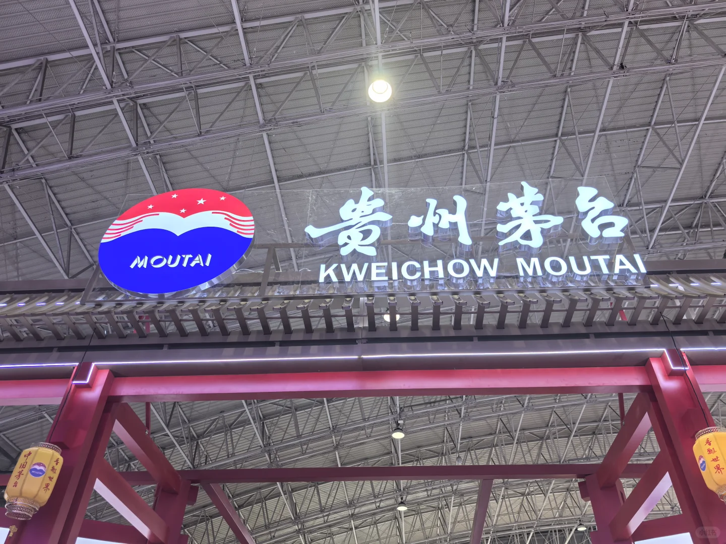 中国国际酒业博览会