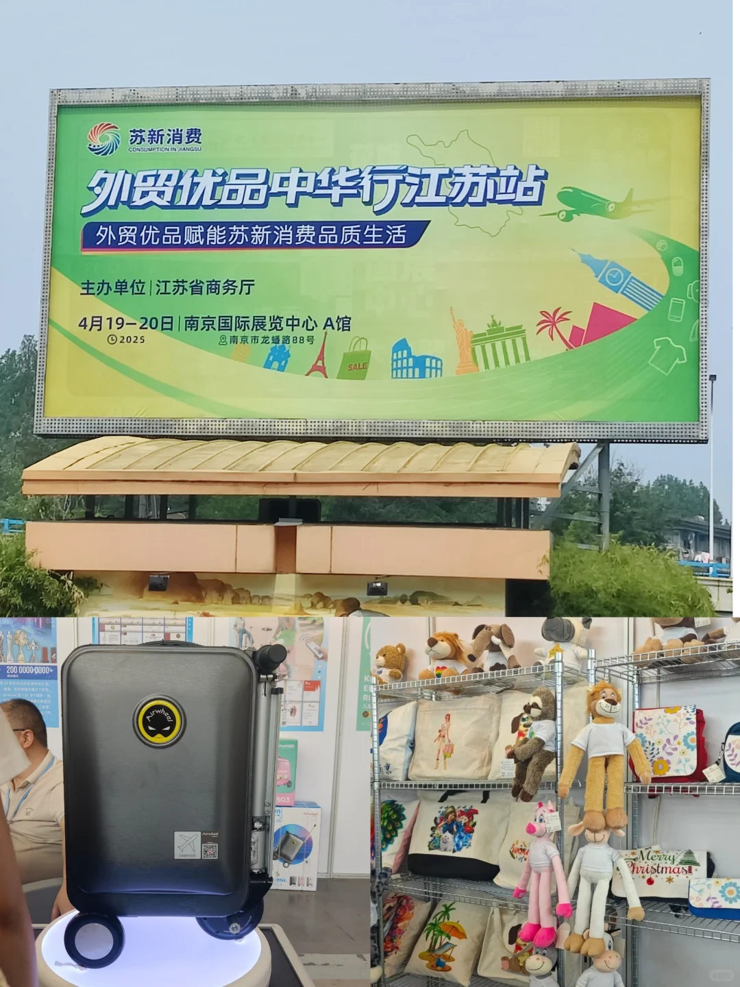 南京展会｜外贸转内消，大家齐发力??