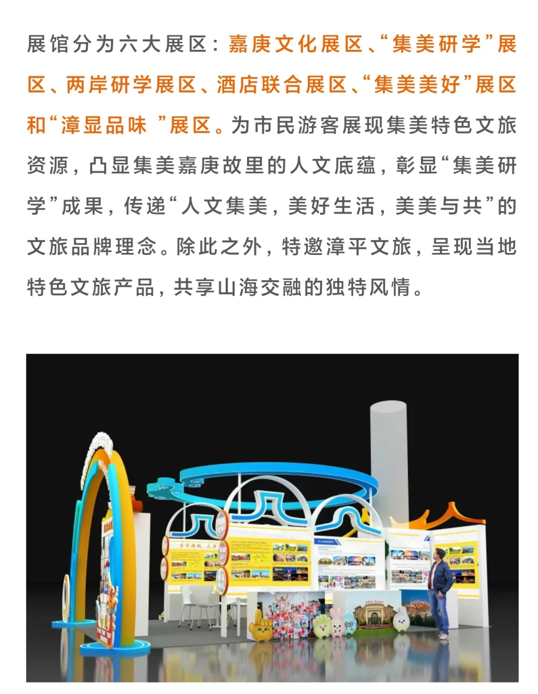 周末活动！海峡旅游博览会来了