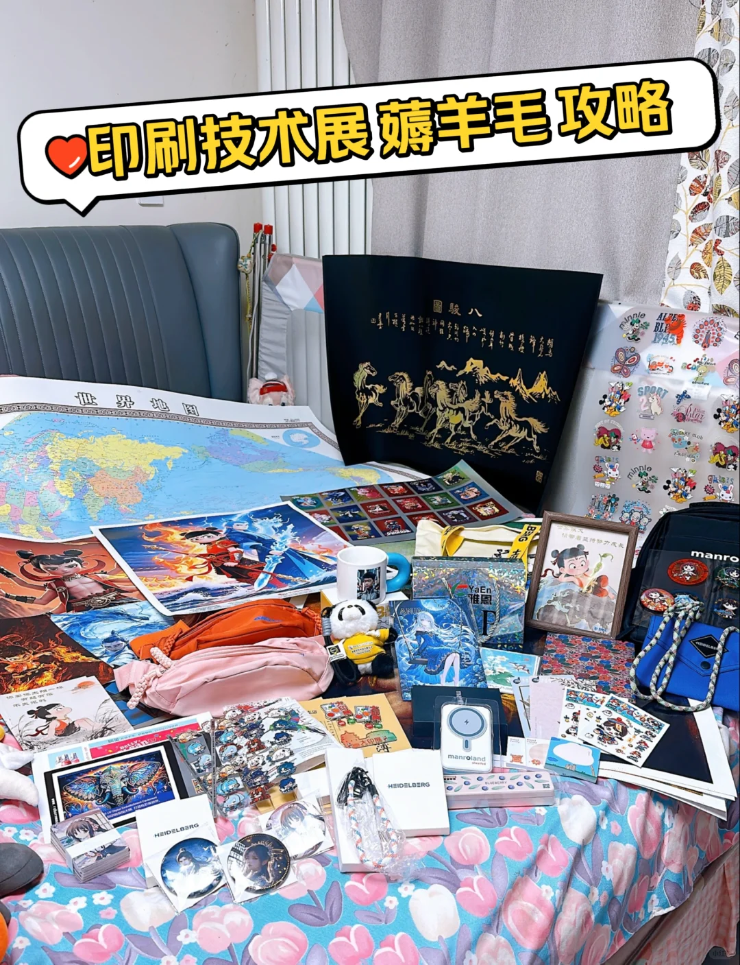 北京印刷展（大印展）都有什么羊毛？