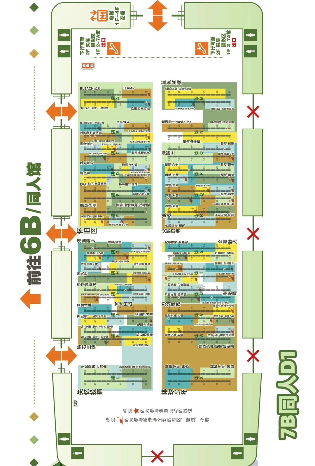 【CP31】请收下这份场地图！（已二编更新