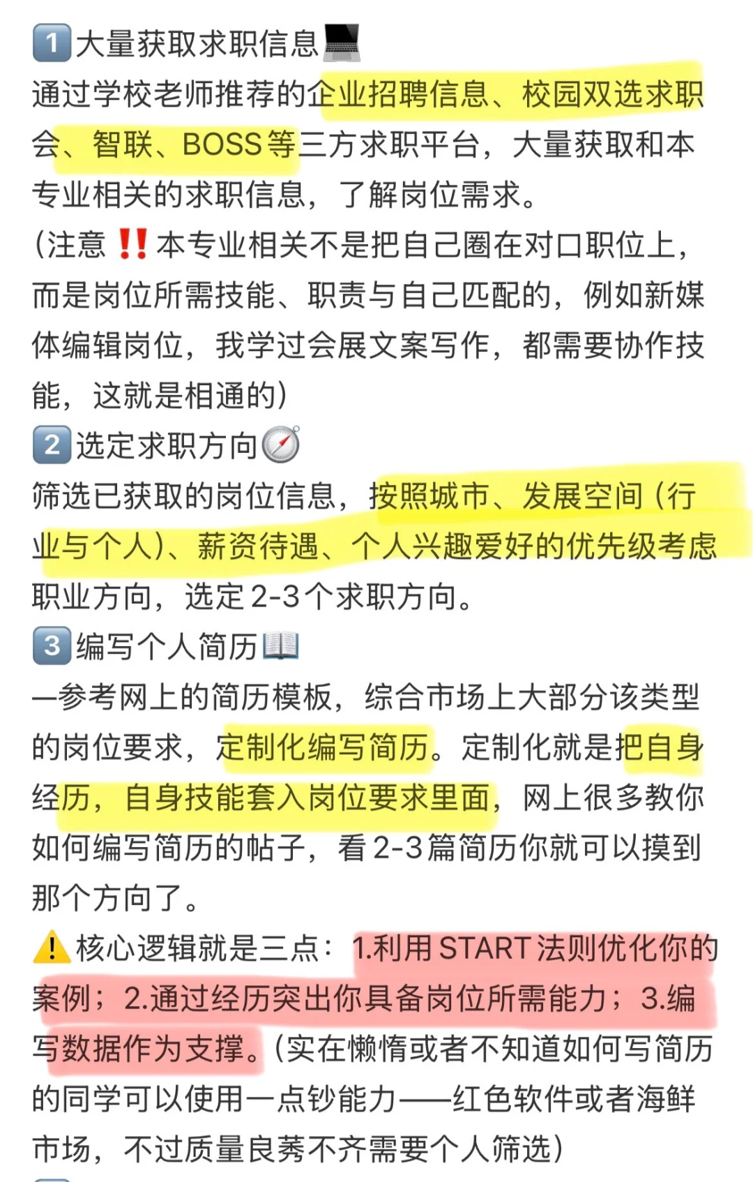 双非会展二本低绩点，如何上岸央企❓