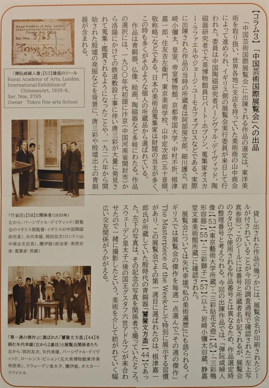 奈良大和文华馆推荐及小贴士