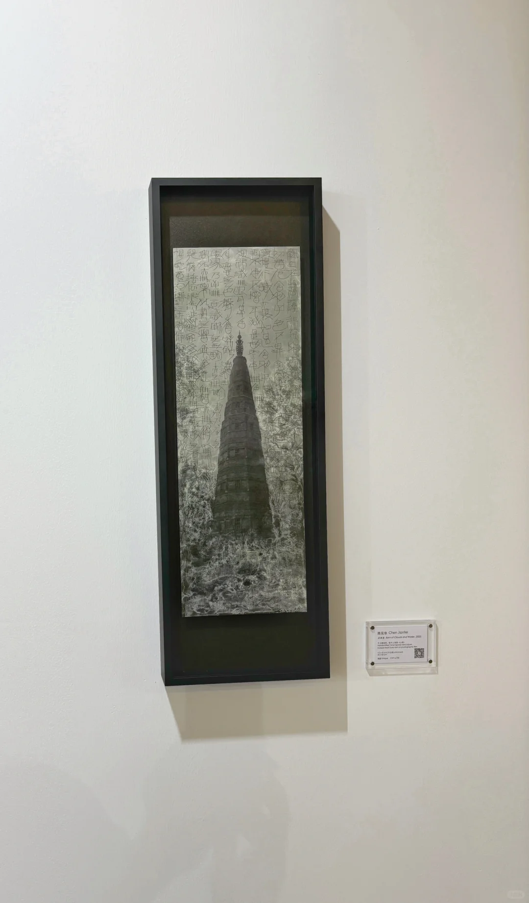 作品在影像上海艺术博览会