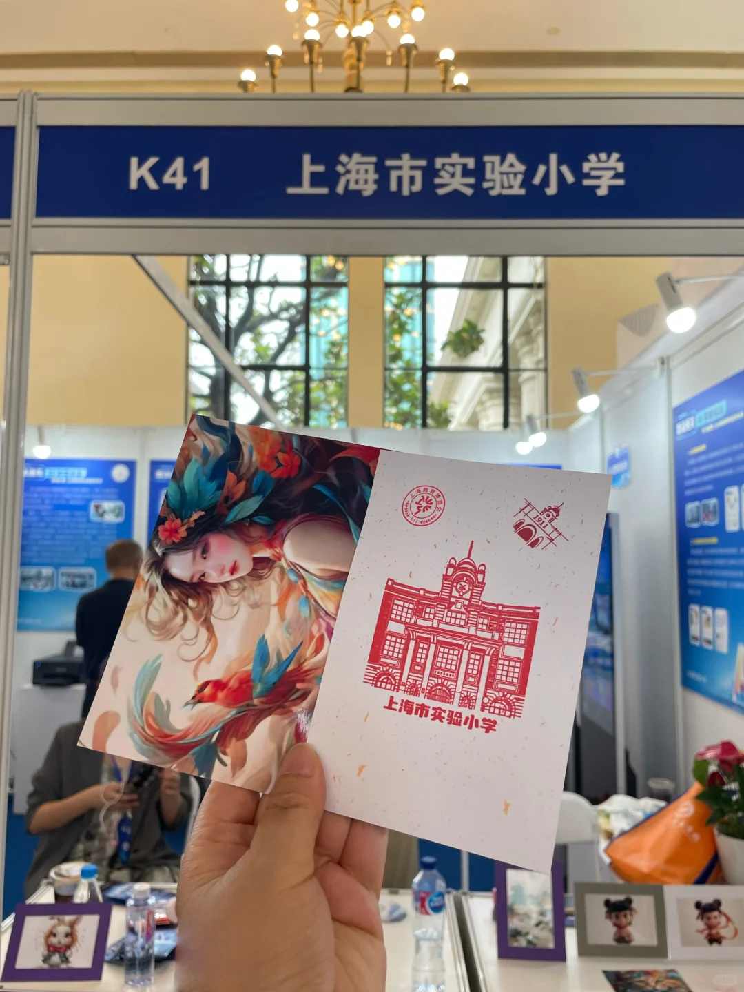 上展等你哟——上海教育博览会