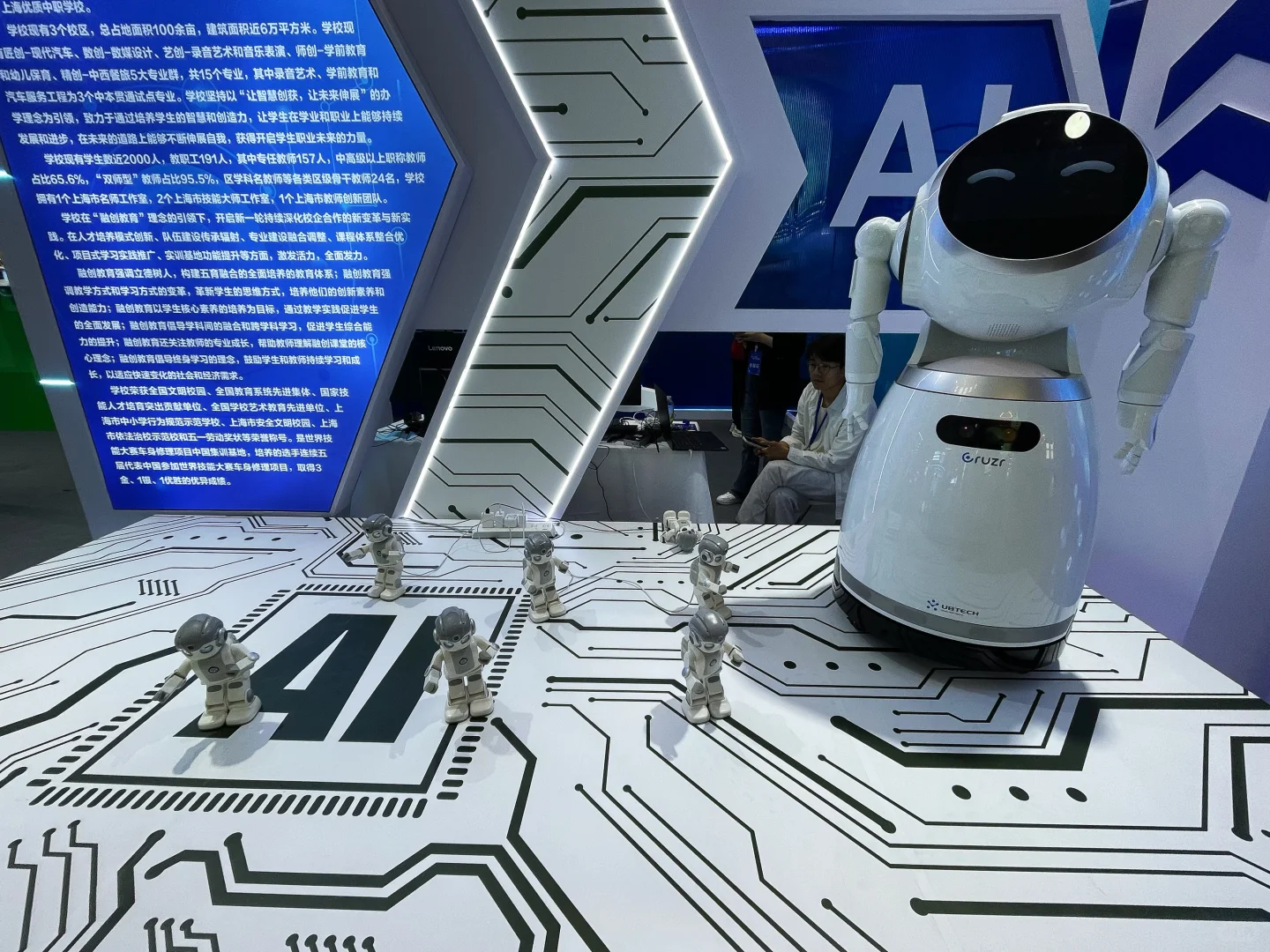 上展等你哟——上海教育博览会