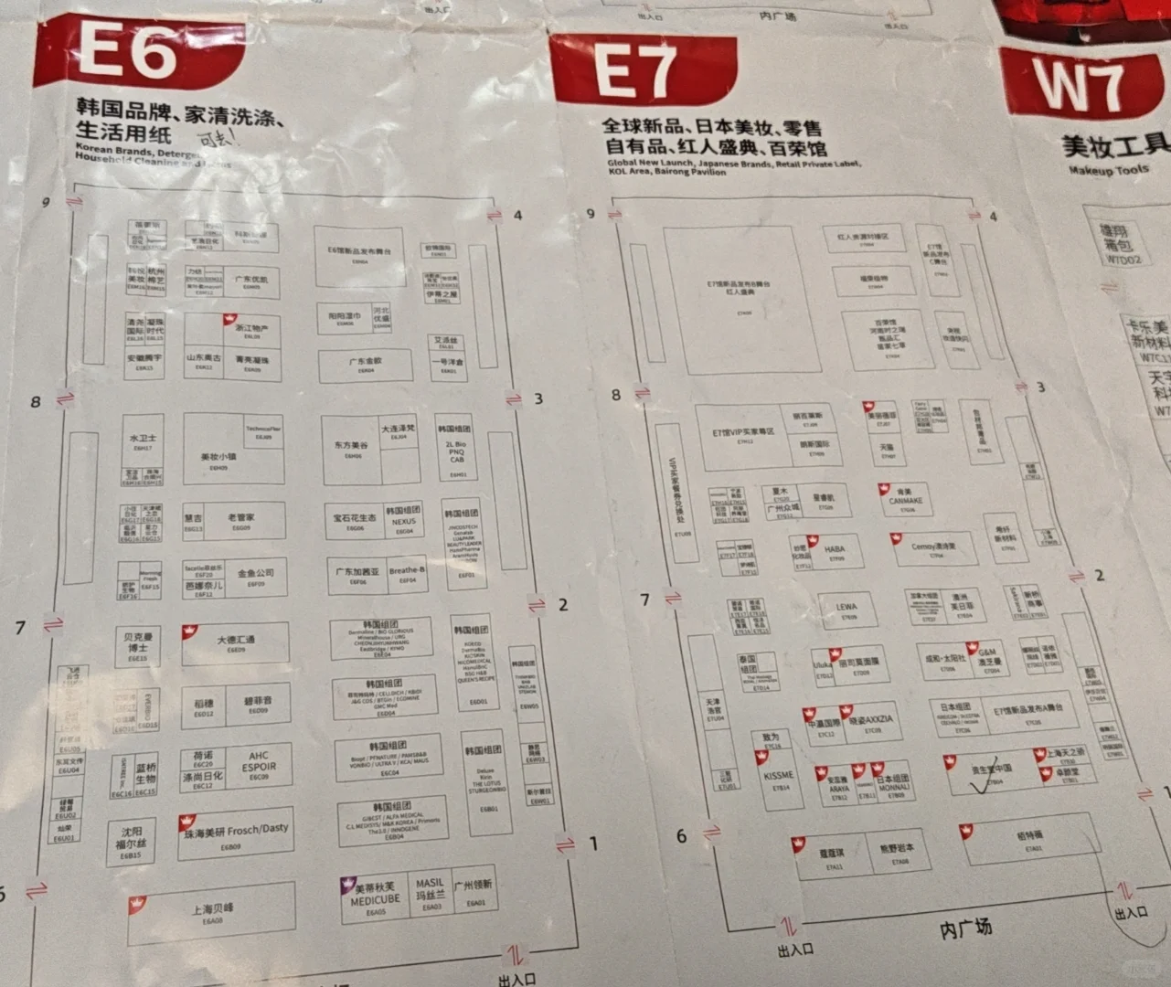 2025年上海美博会攻略