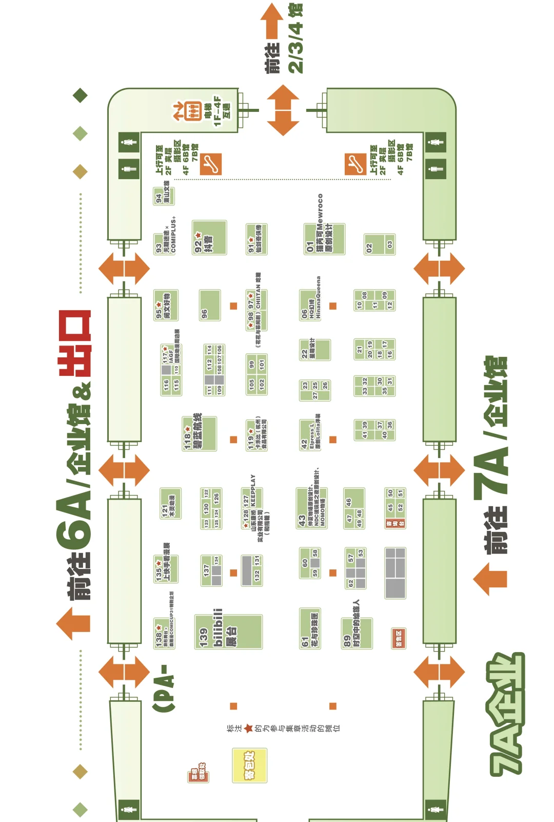 【CP31】请收下这份场地图！（已二编更新