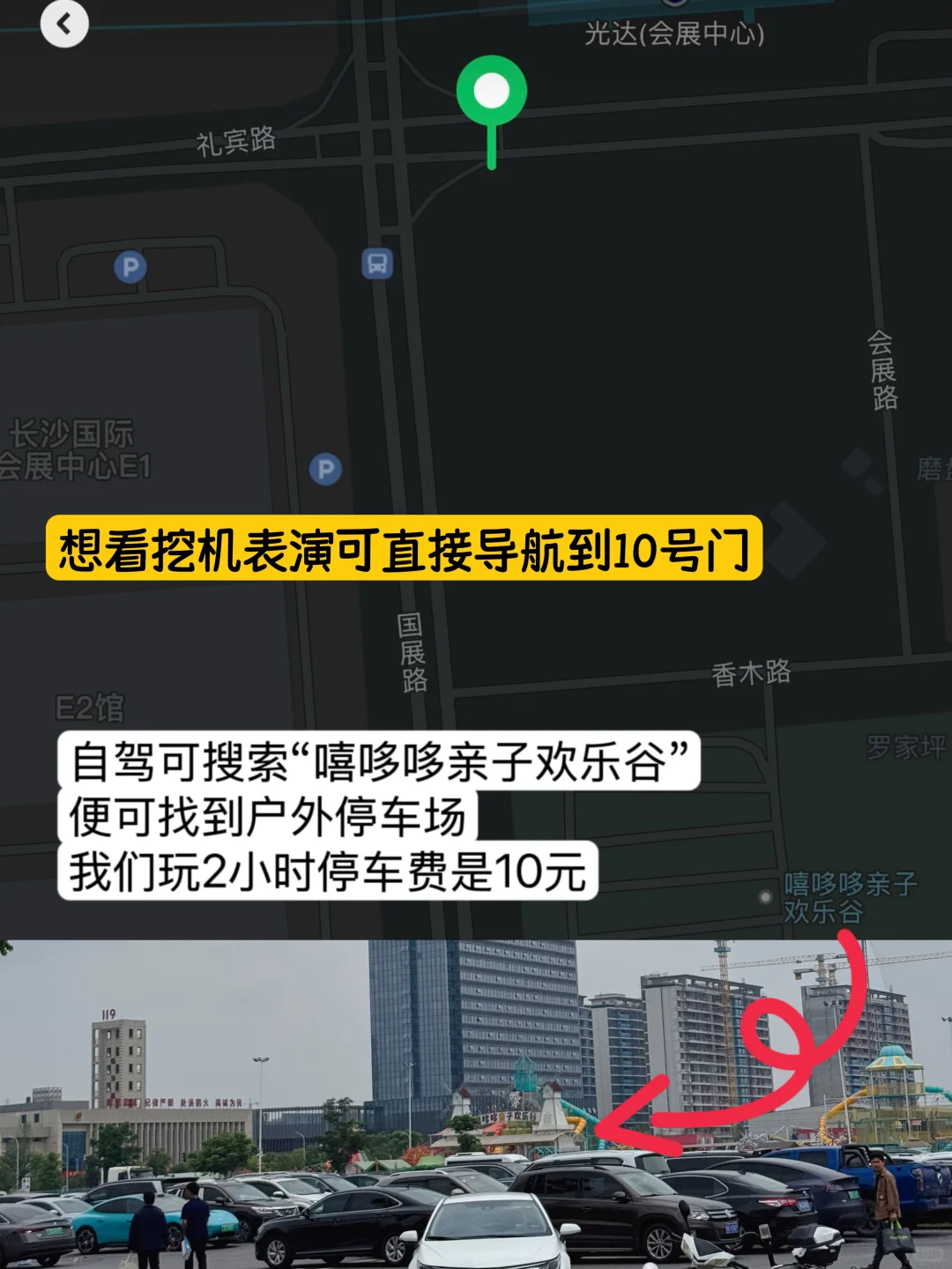 保姆级！长沙国际工程机械展超详细攻略