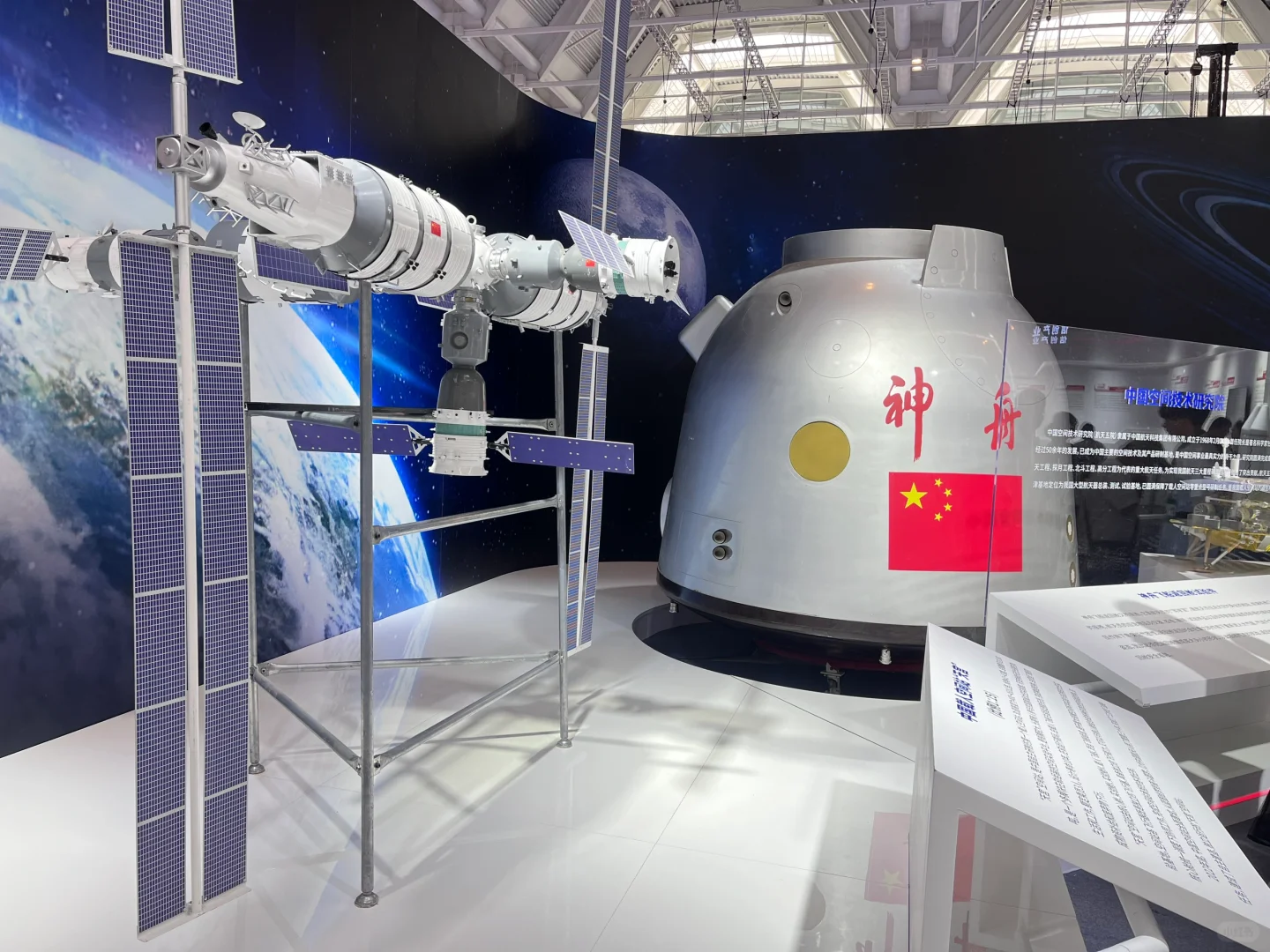 世界智能产业博览会