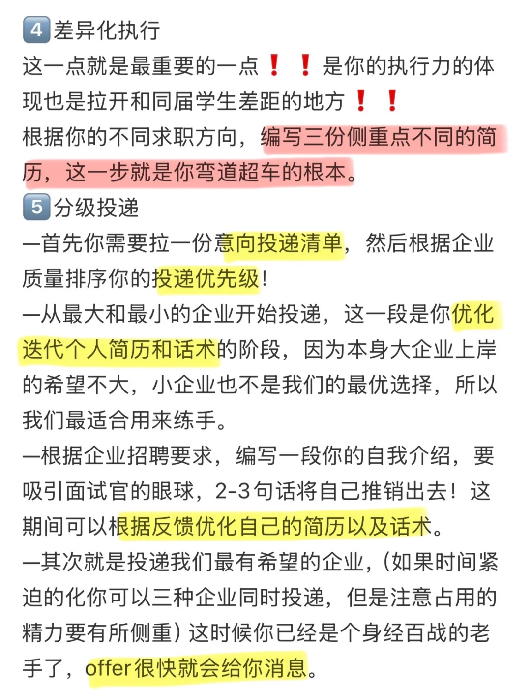 双非会展二本低绩点，如何上岸央企❓