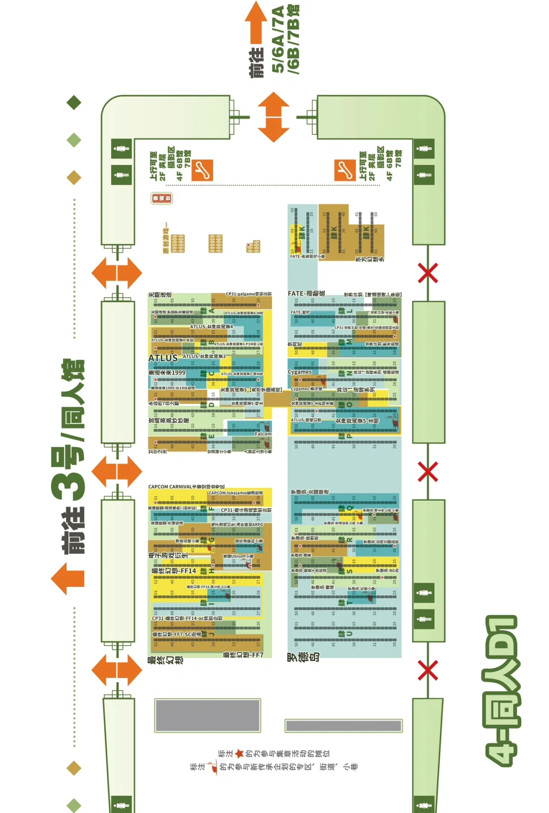 【CP31】请收下这份场地图！（已二编更新