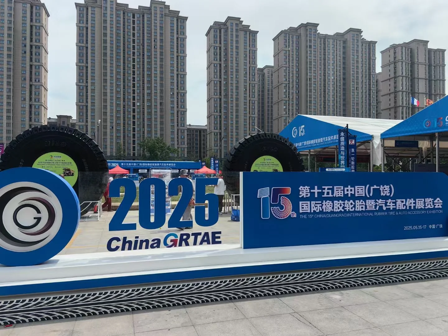 2025广饶轮胎展会第二天