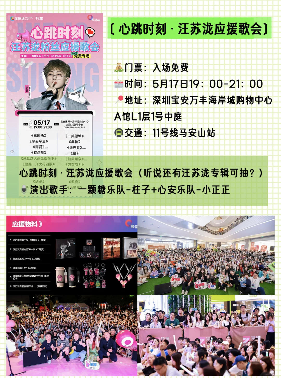 全部免费！！！深圳这个周末可以做的14件事