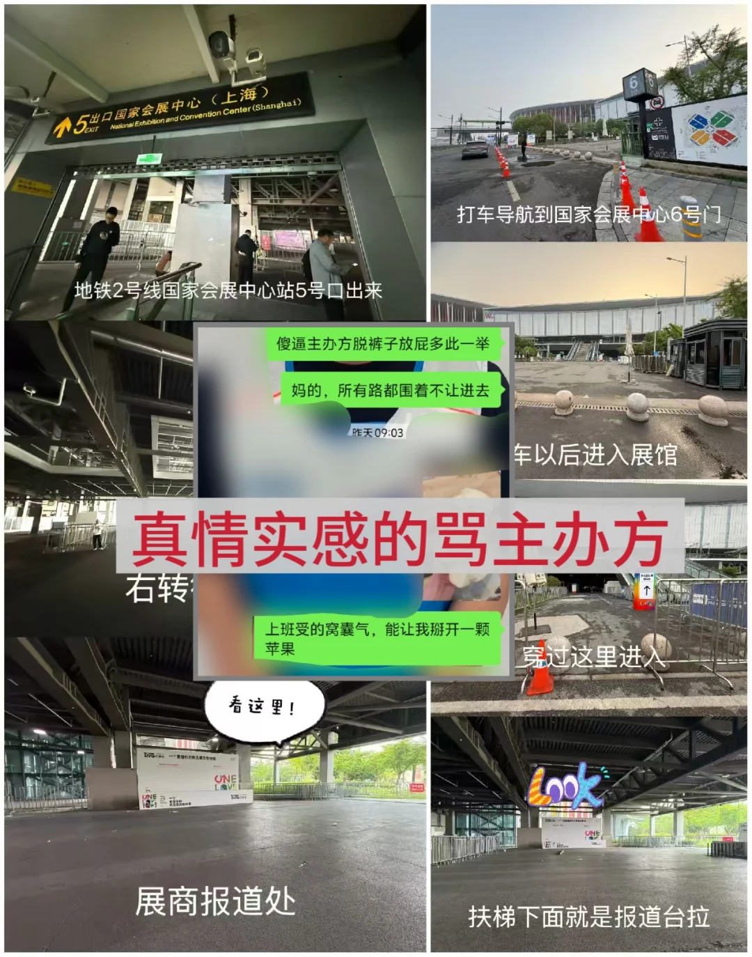 它博会球球别再避雷打工人了