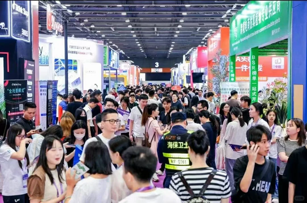 广州国际跨境电商交易博览会