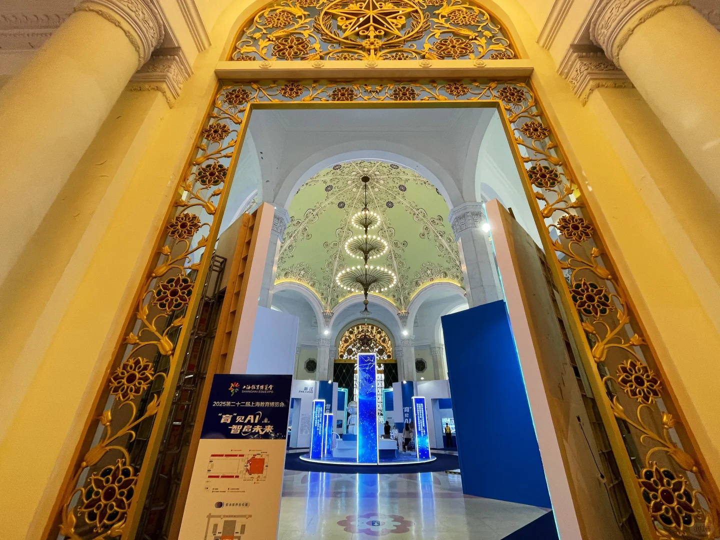 上展等你哟——上海教育博览会