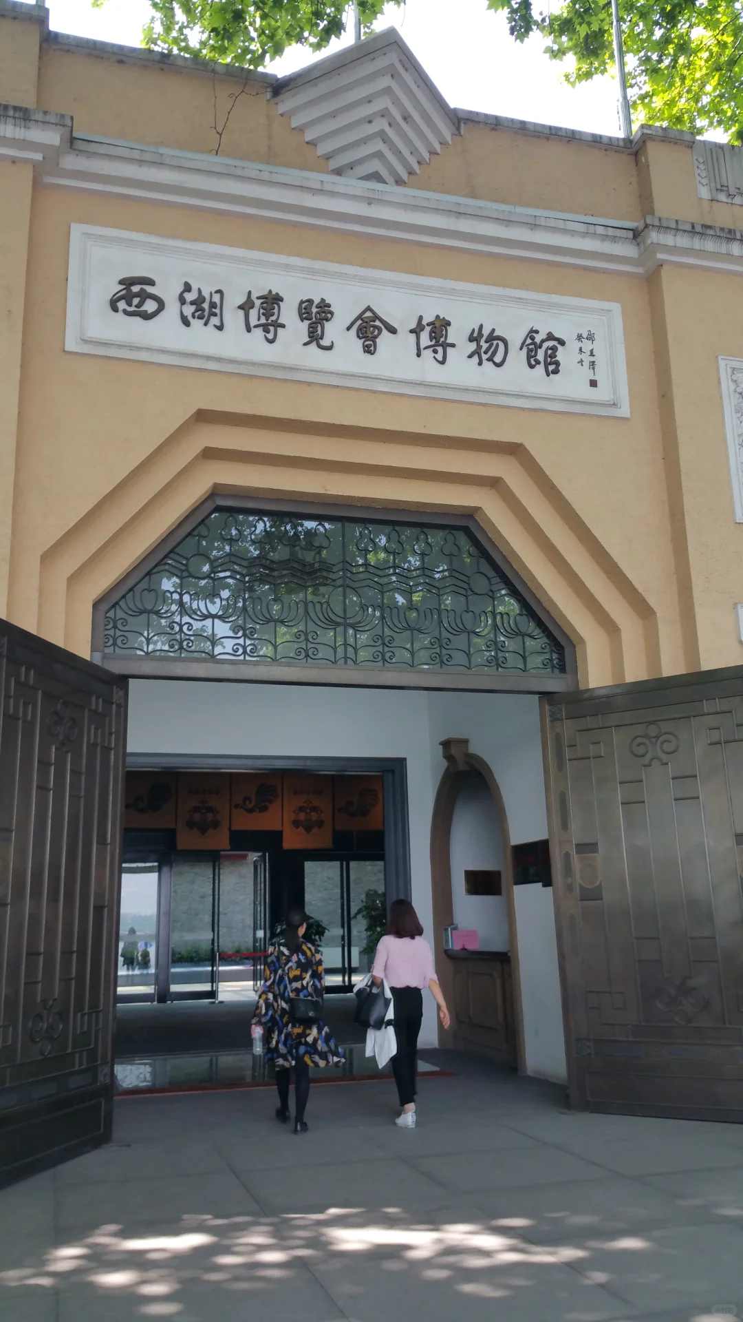 西湖博览会博物馆