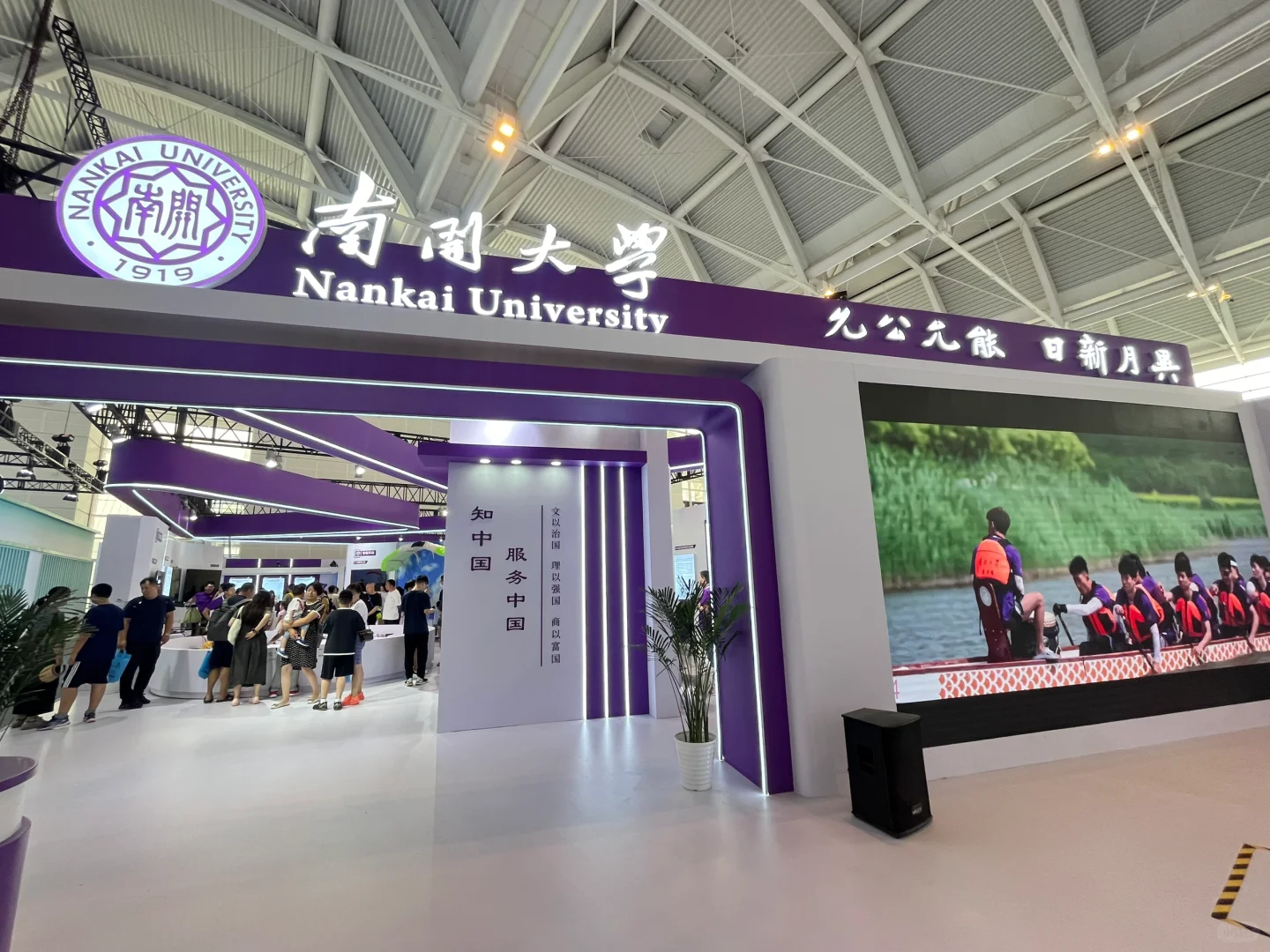 世界智能产业博览会