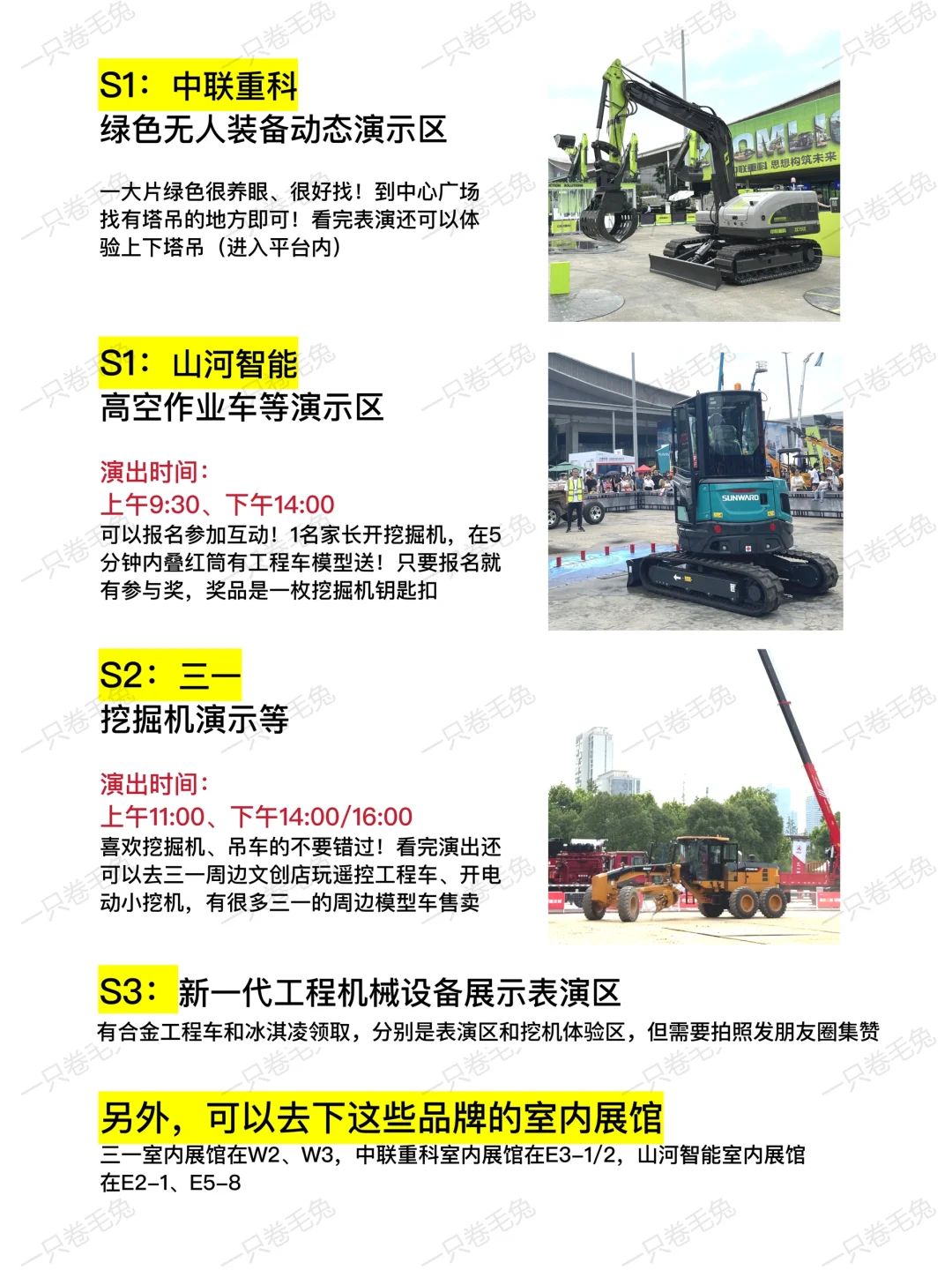 保姆级！长沙国际工程机械展超详细攻略