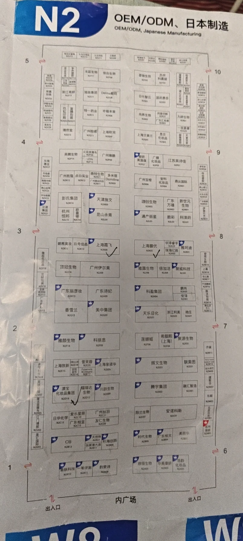2025年上海美博会攻略
