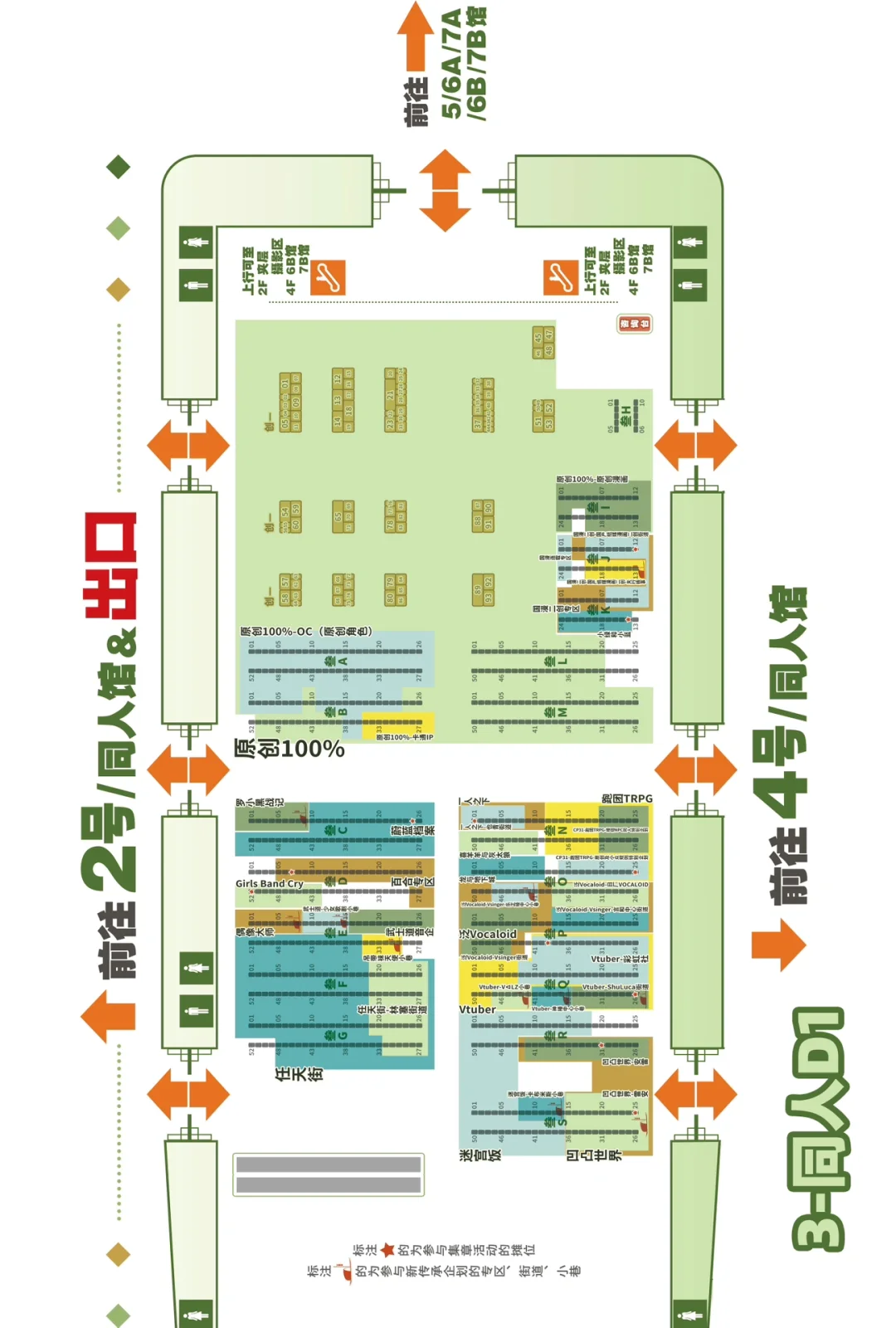【CP31】请收下这份场地图！（已二编更新
