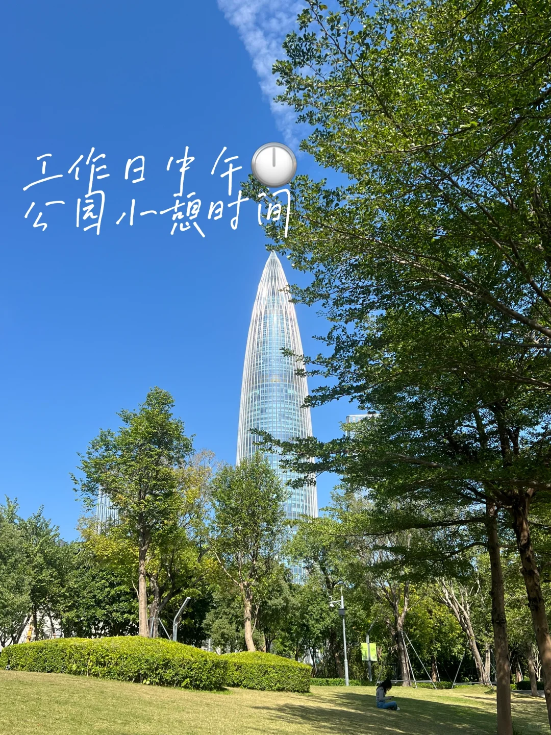 双非会展二本低绩点，如何上岸央企❓