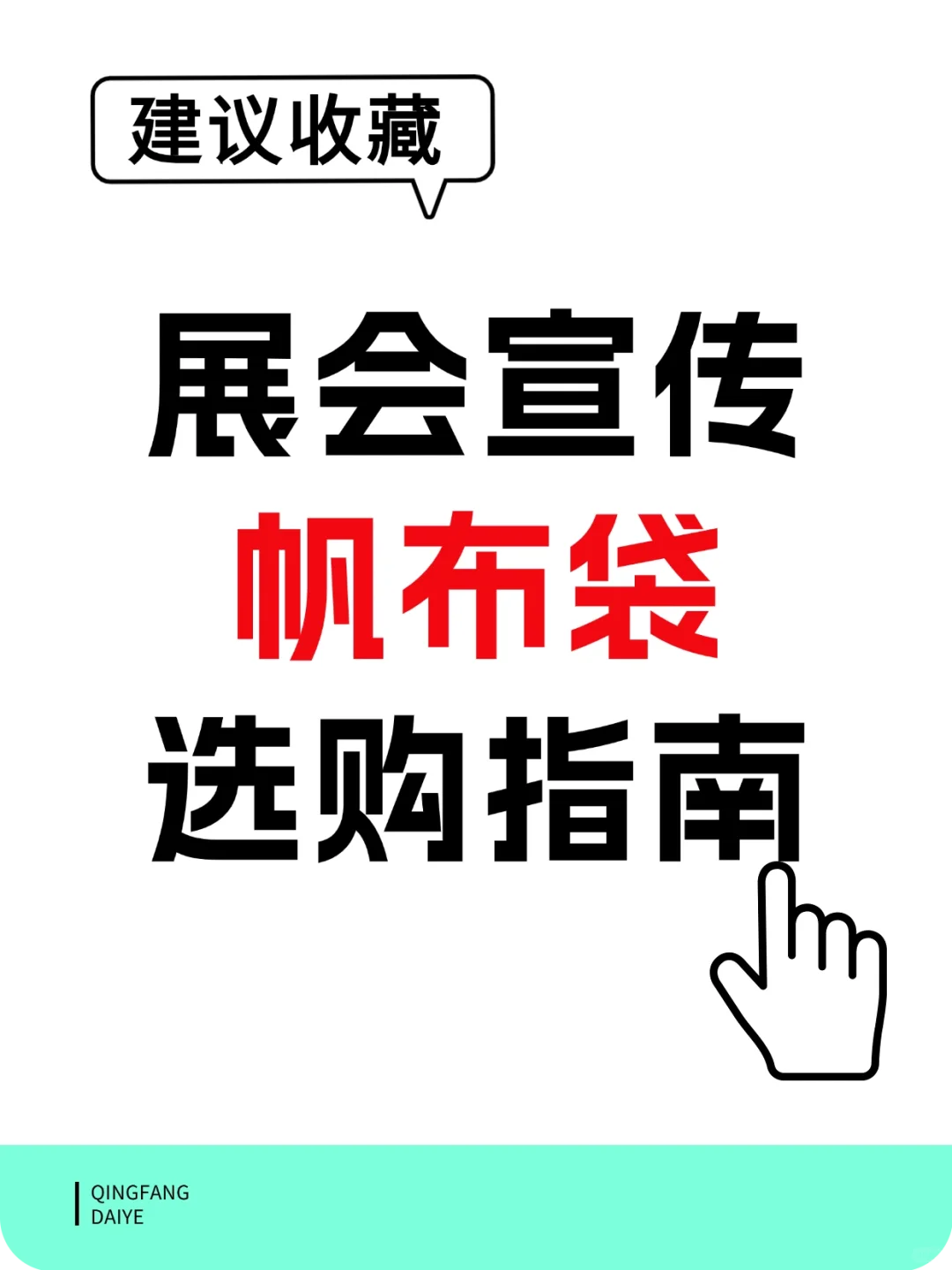 要参加展会的企业看过来啦?