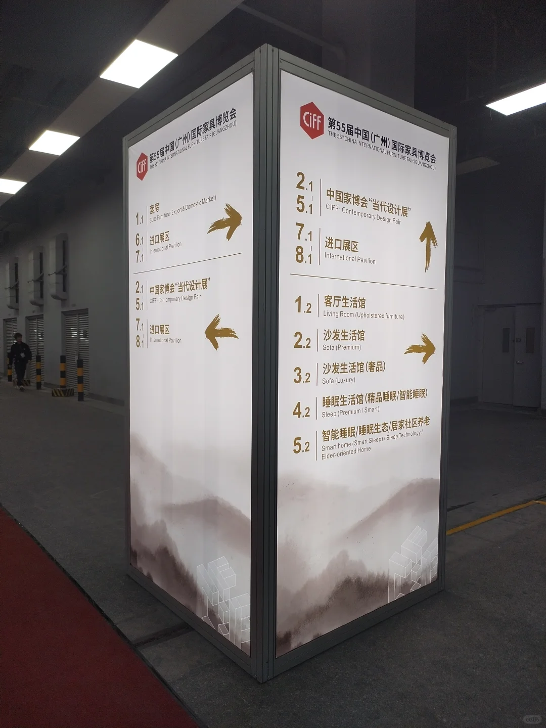 CIFF第55届中国（广州）国际家具博览会