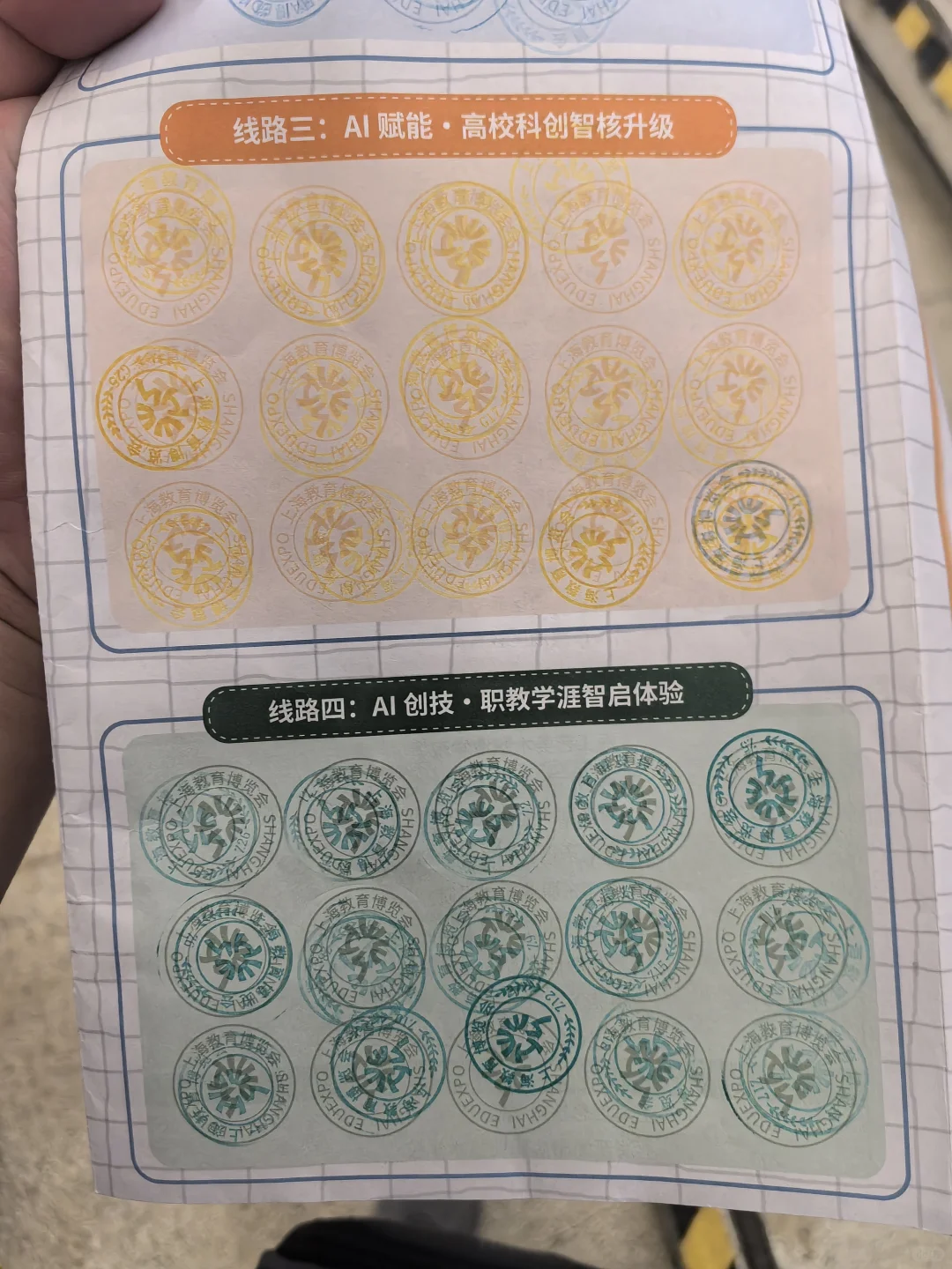 2025第二十二届上海教育博览会