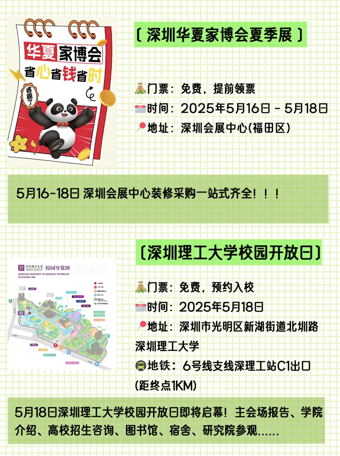 全部免费！！！深圳这个周末可以做的14件事