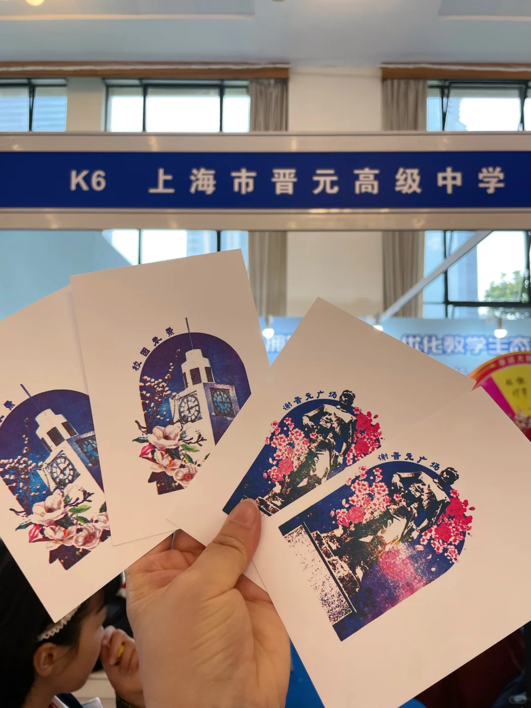 上展等你哟——上海教育博览会