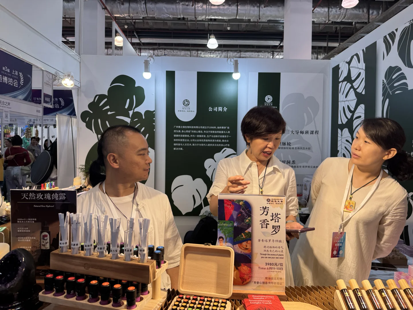 2025上海疗愈博览会