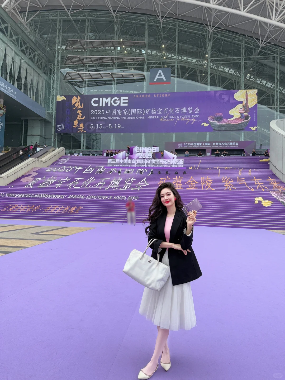 来?紫气东来！南京近期最热门的矿物博览会