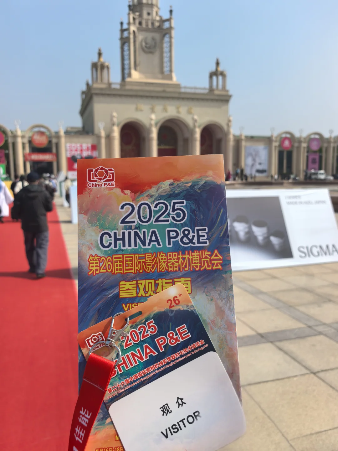 免费看展领礼物！2025 CHINA P&E 影像盛会