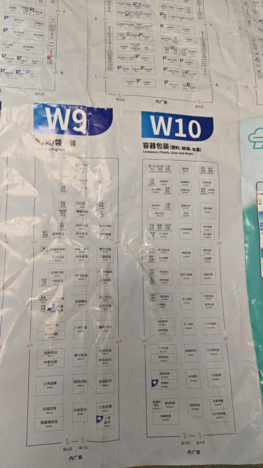 2025年上海美博会攻略