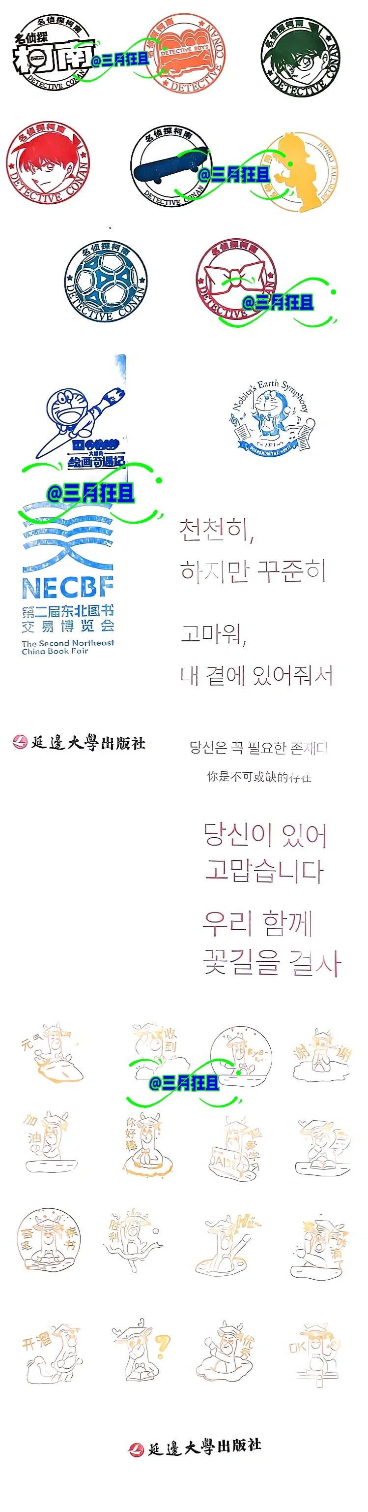 长春第二届东北书博会免费盖章3️⃣0️⃣0️⃣➕