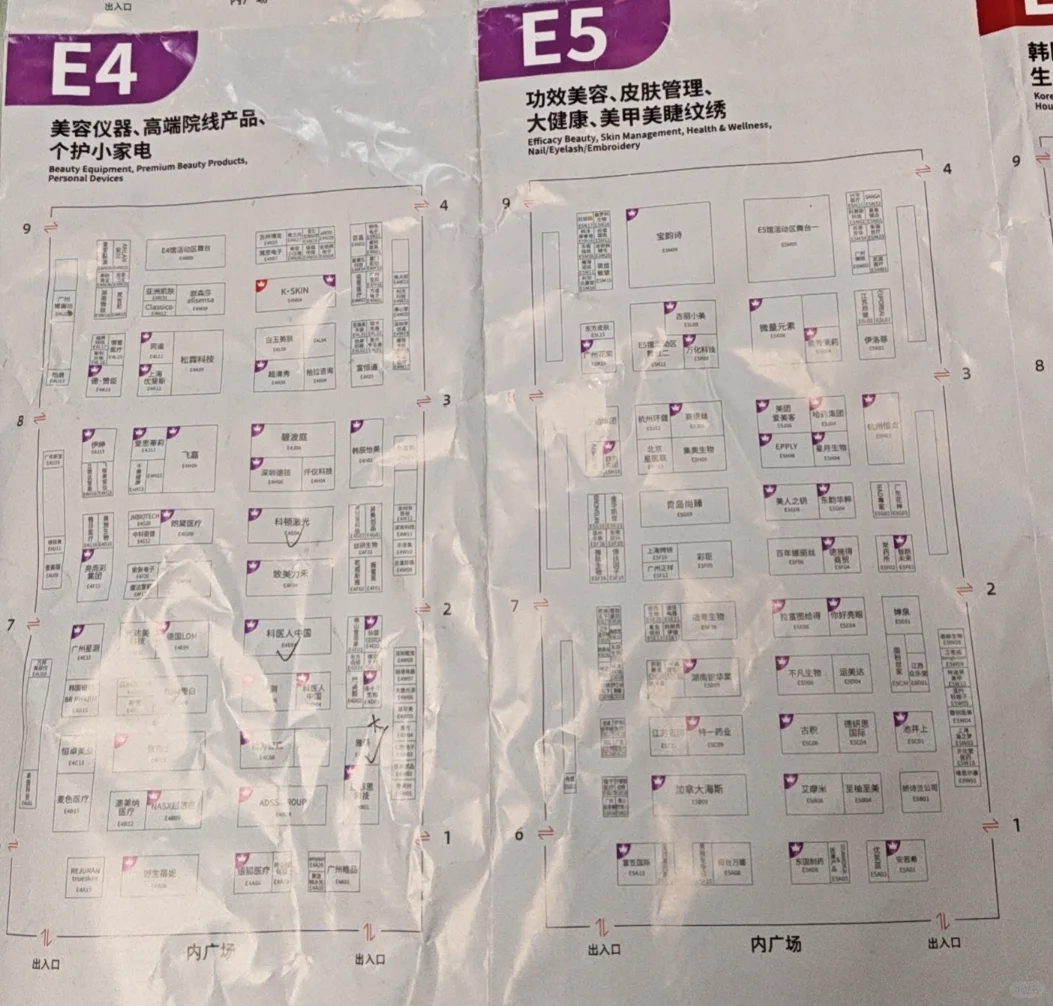 2025年上海美博会攻略