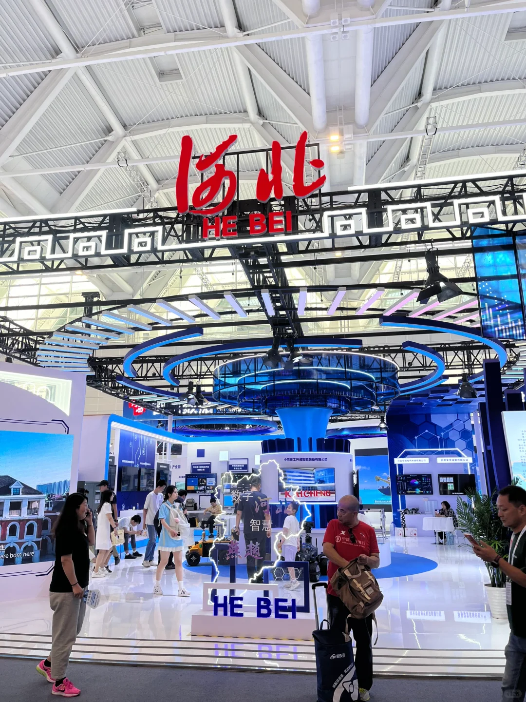 世界智能产业博览会