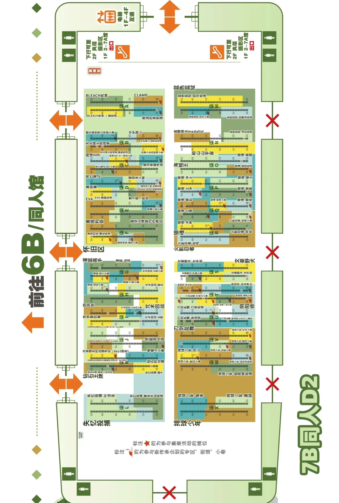 【CP31】请收下这份场地图！（已二编更新