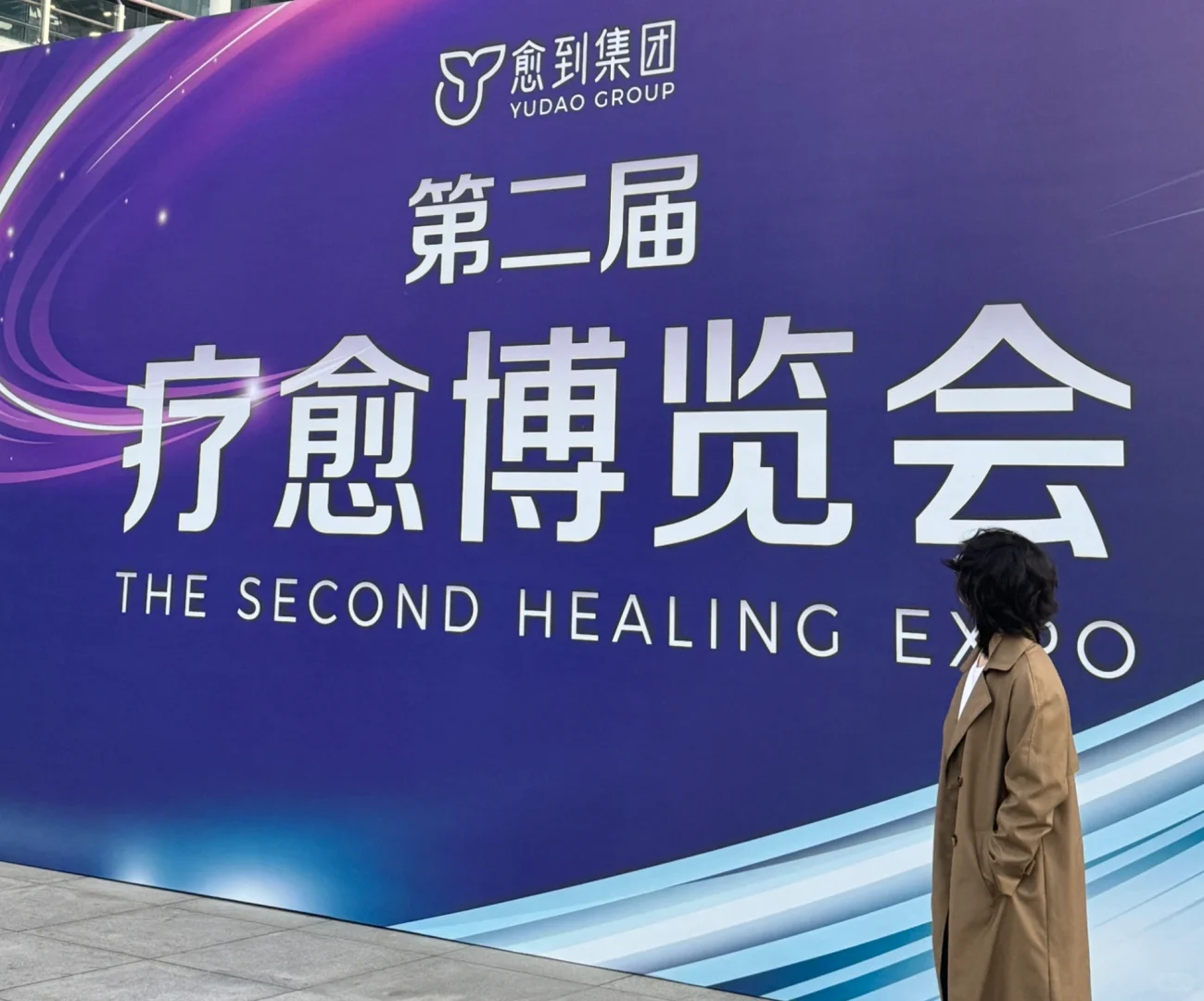 00后心理专业生参加完深圳疗愈博览会…