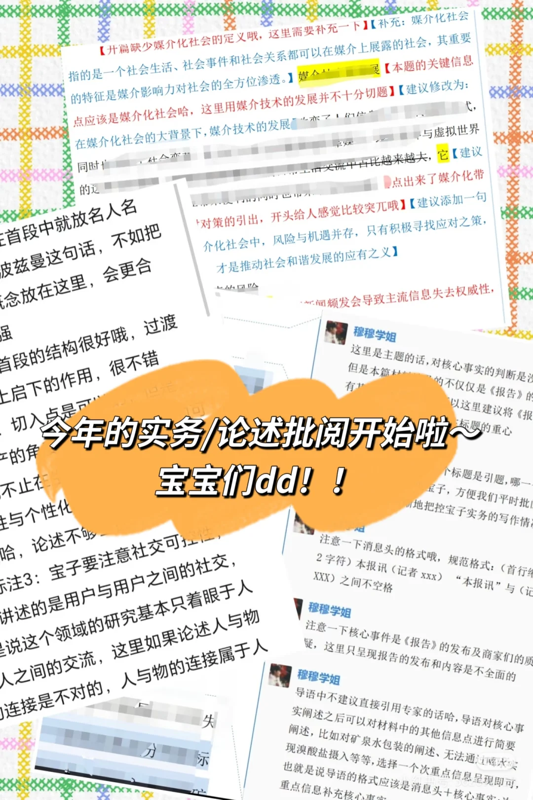 ✨✨码住！！超全的四月热点合集！