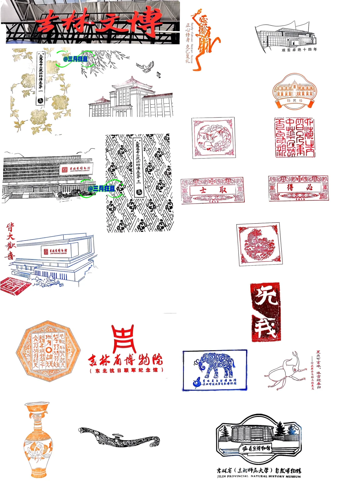 长春第二届东北书博会免费盖章3️⃣0️⃣0️⃣➕