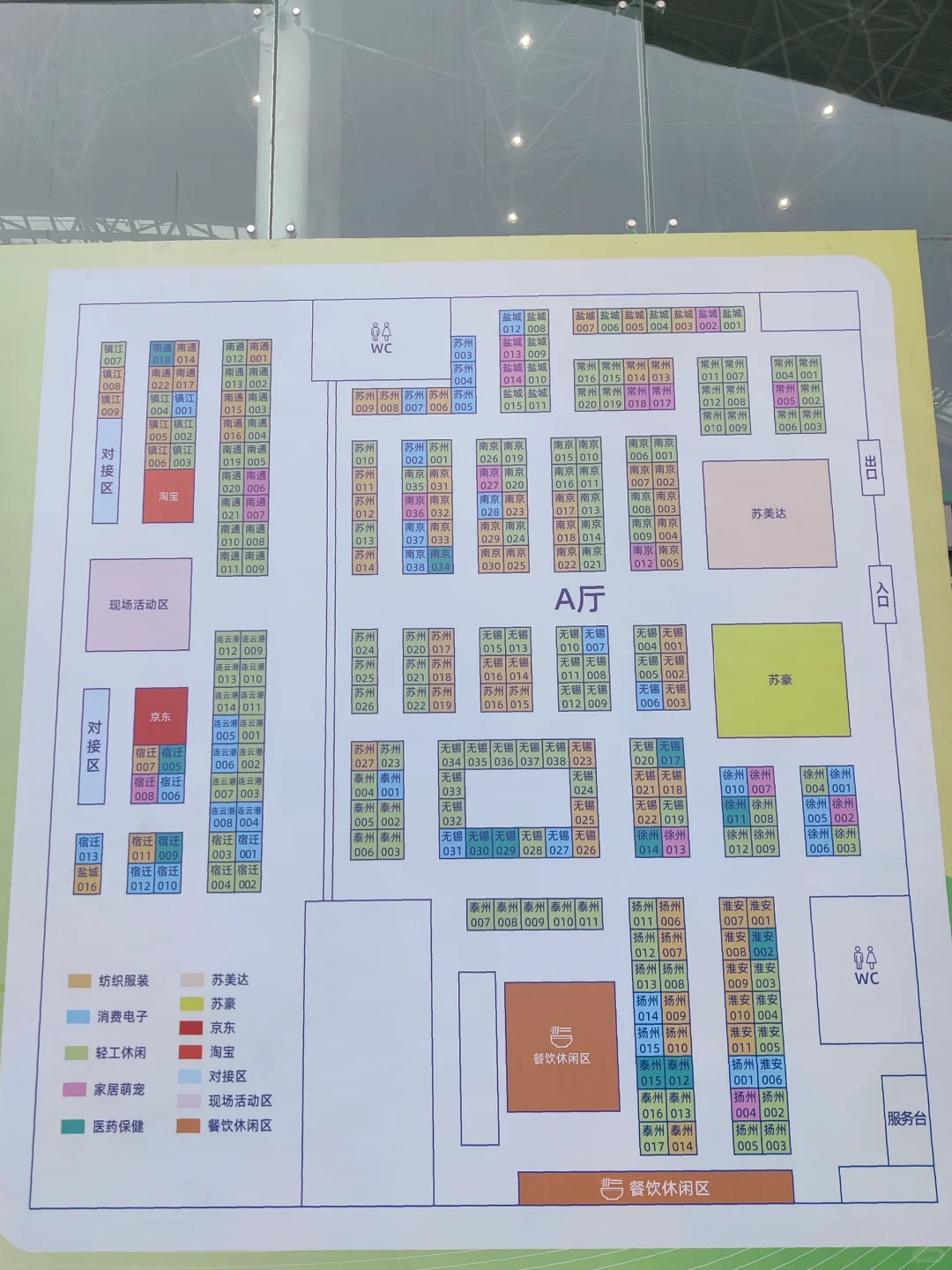 南京展会｜外贸转内消，大家齐发力??