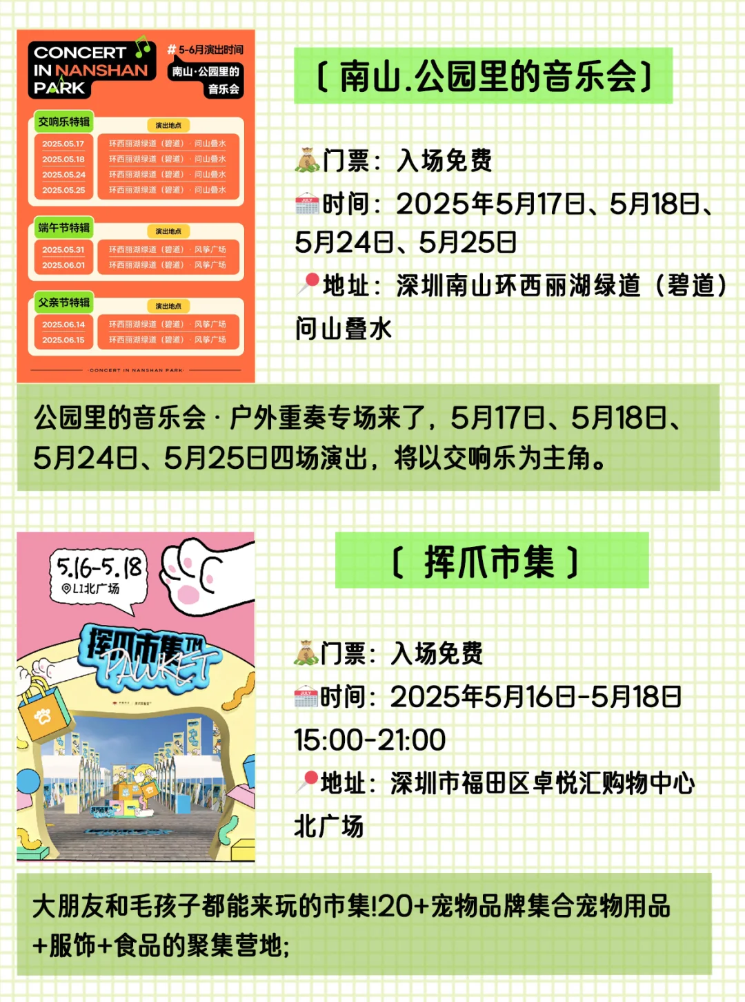 全部免费！！！深圳这个周末可以做的14件事