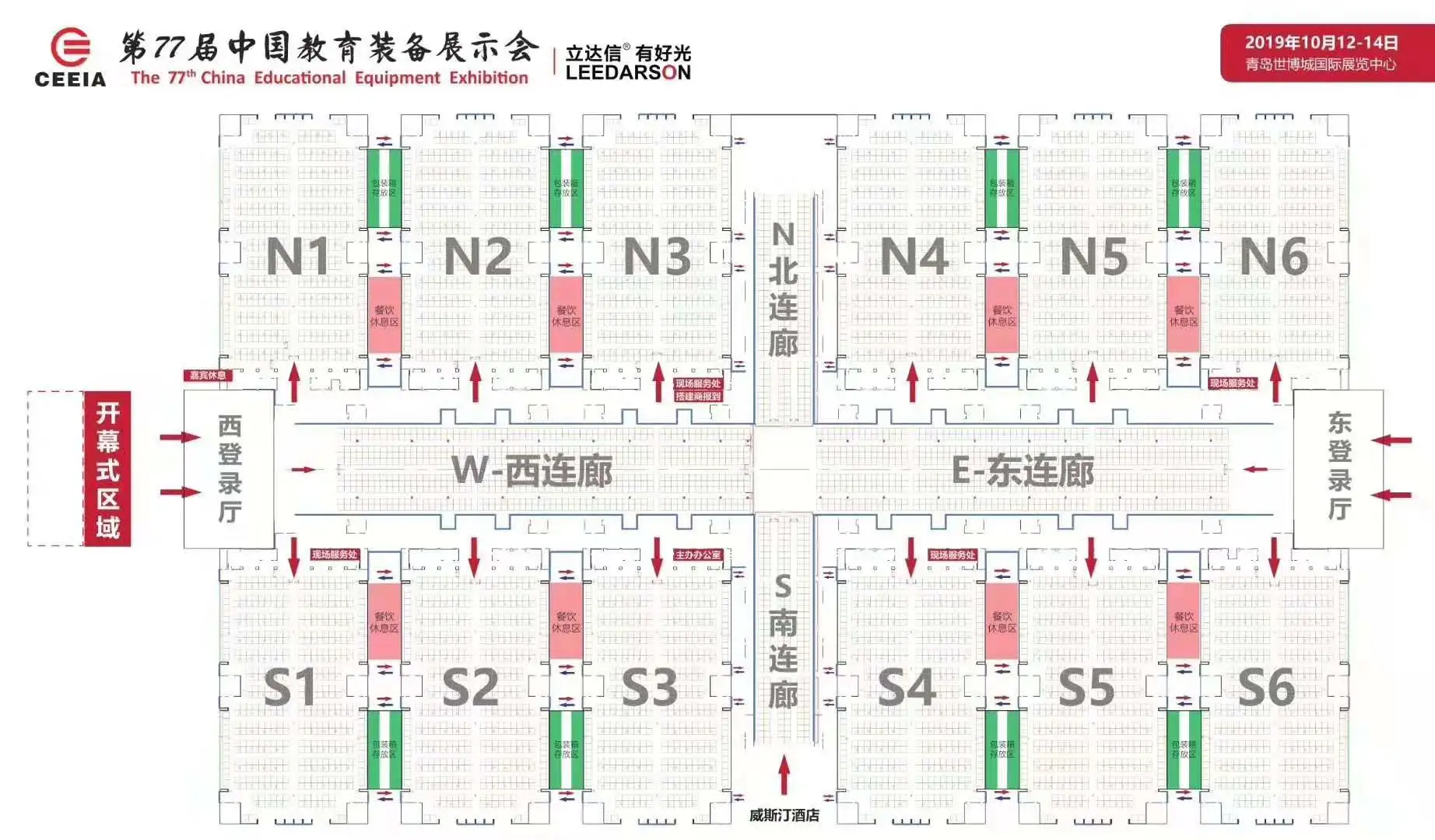 86届中国教育装备展落户山东青岛！附展馆图
