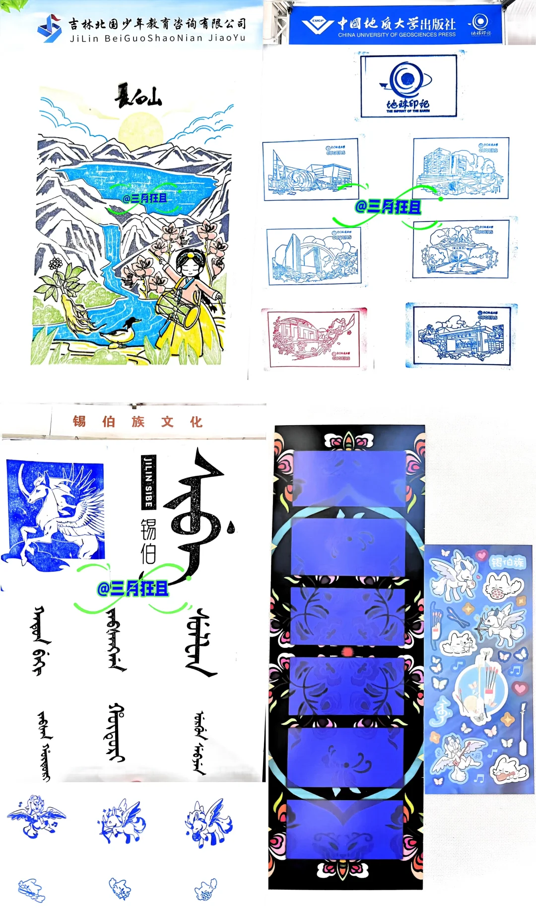 长春第二届东北书博会免费盖章3️⃣0️⃣0️⃣➕