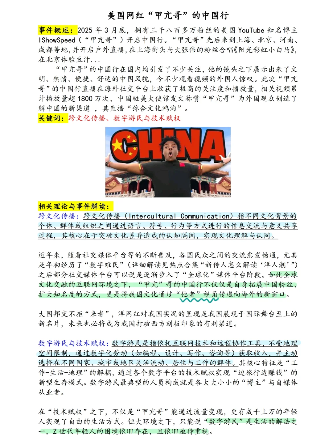 ✨✨码住！！超全的四月热点合集！